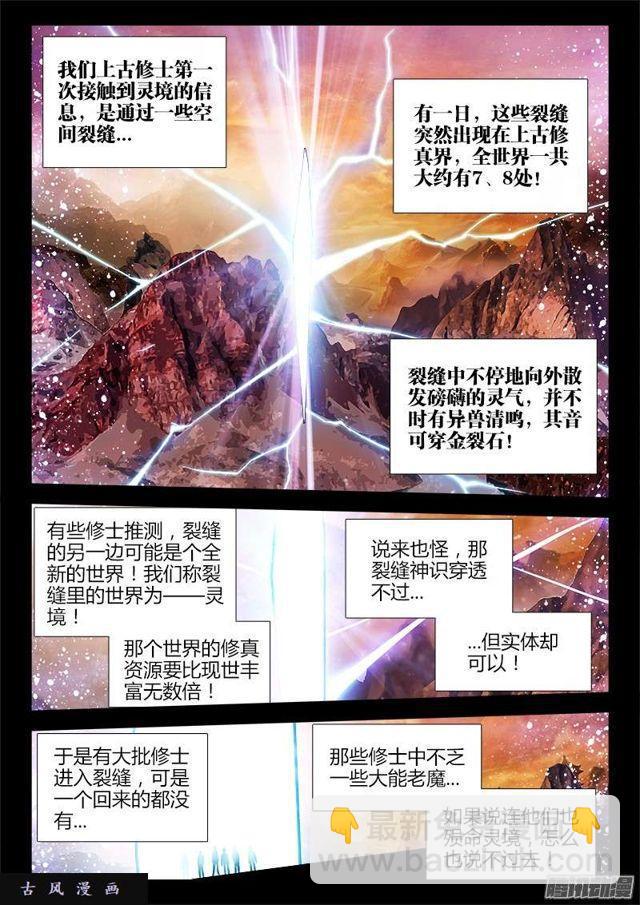 160、强行认娘-第155话