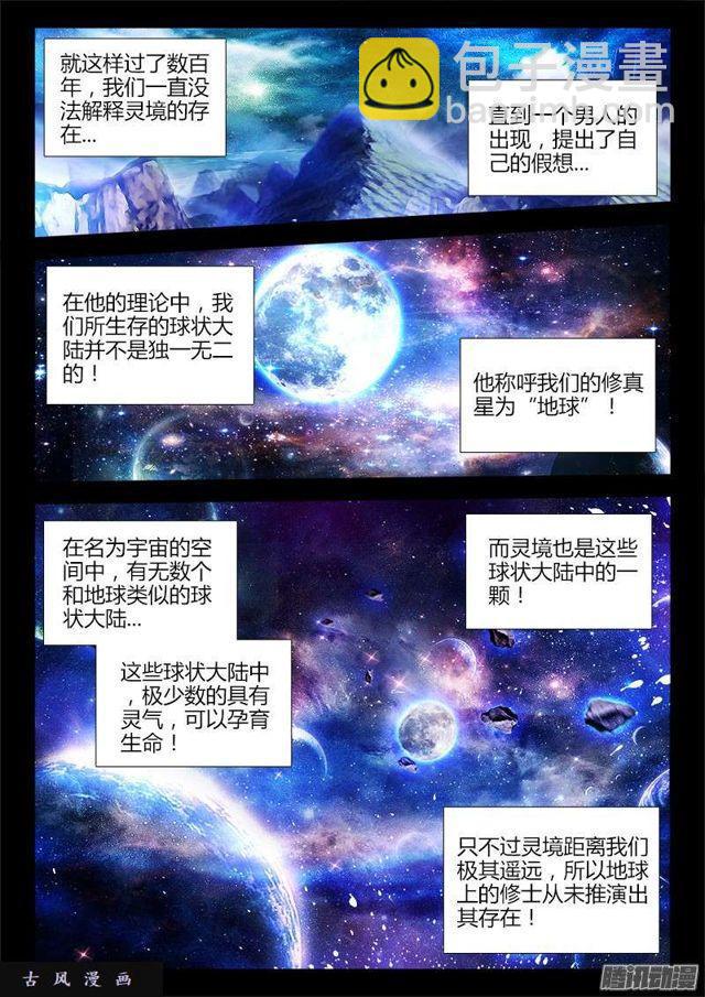 160、强行认娘-第155话