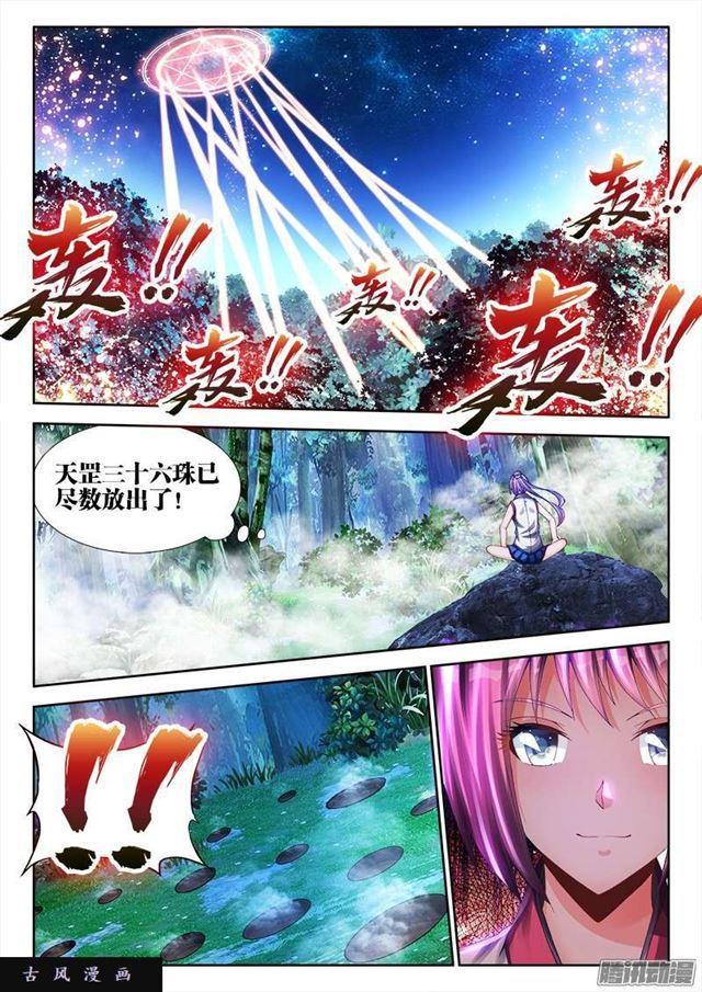 162、原来他是二代啊！-第157话