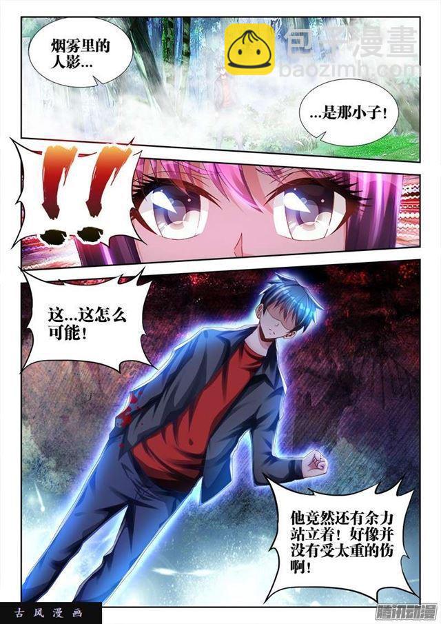 162、原来他是二代啊！-第157话
