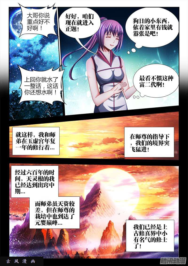 164、关于大爆炸的推测-第159话