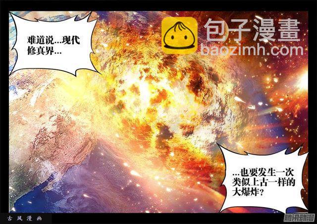 164、关于大爆炸的推测-第159话