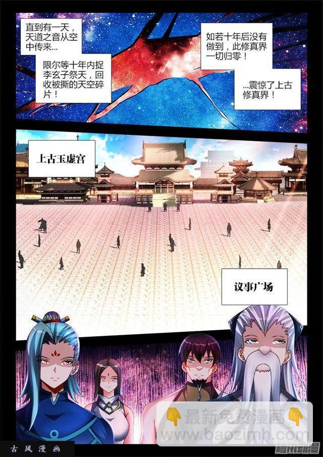 164、关于大爆炸的推测-第159话