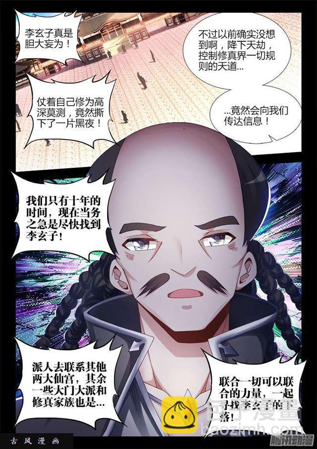 164、关于大爆炸的推测-第159话