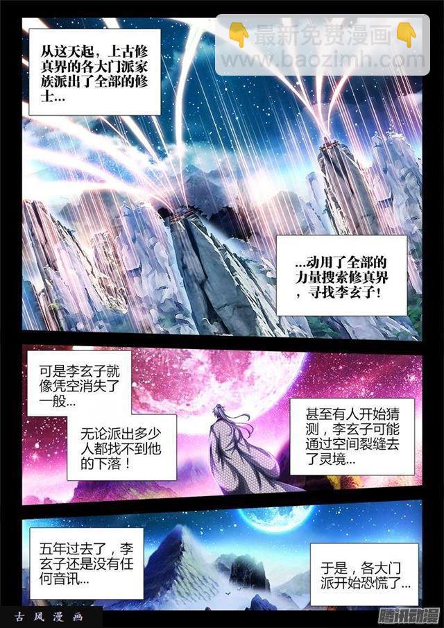 164、关于大爆炸的推测-第159话