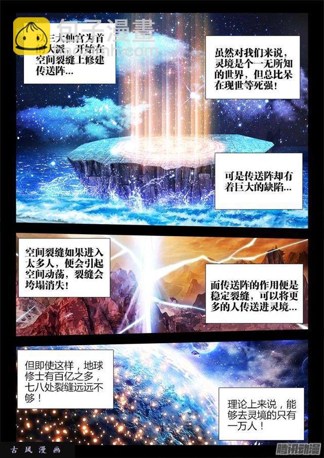 164、关于大爆炸的推测-第159话