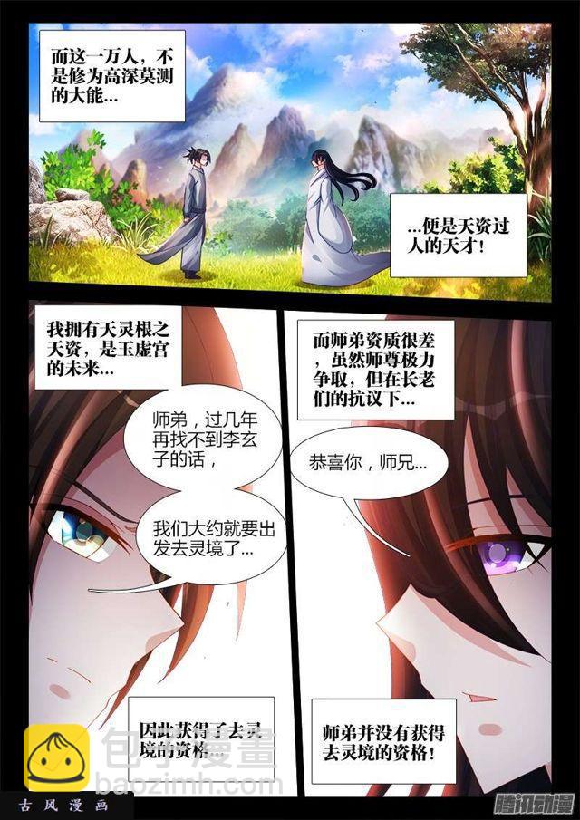 164、关于大爆炸的推测-第159话