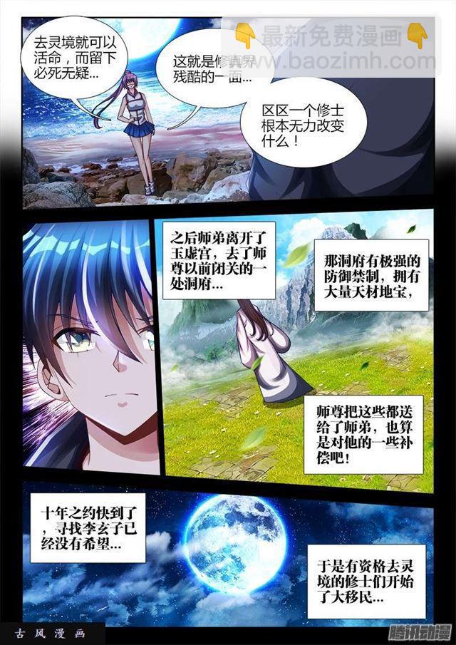 164、关于大爆炸的推测-第159话