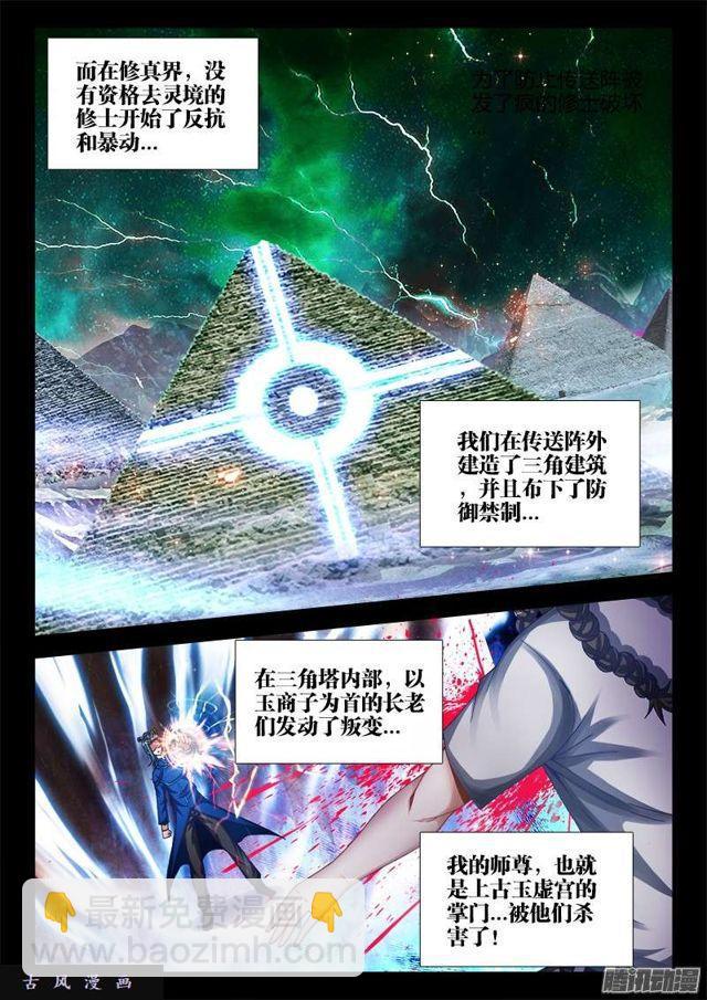 164、关于大爆炸的推测-第159话
