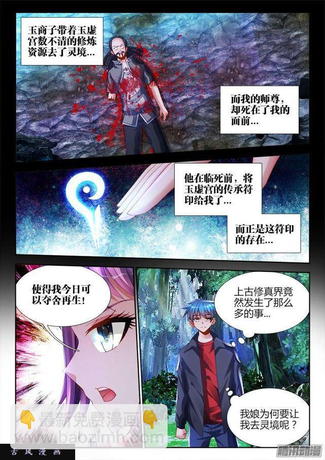 164、关于大爆炸的推测-第159话
