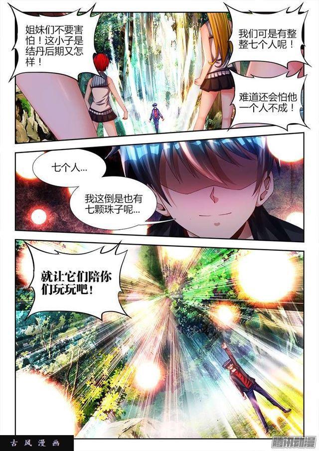168、小三上门-第163话