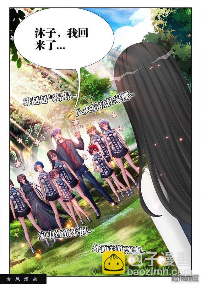 168、小三上门-第163话