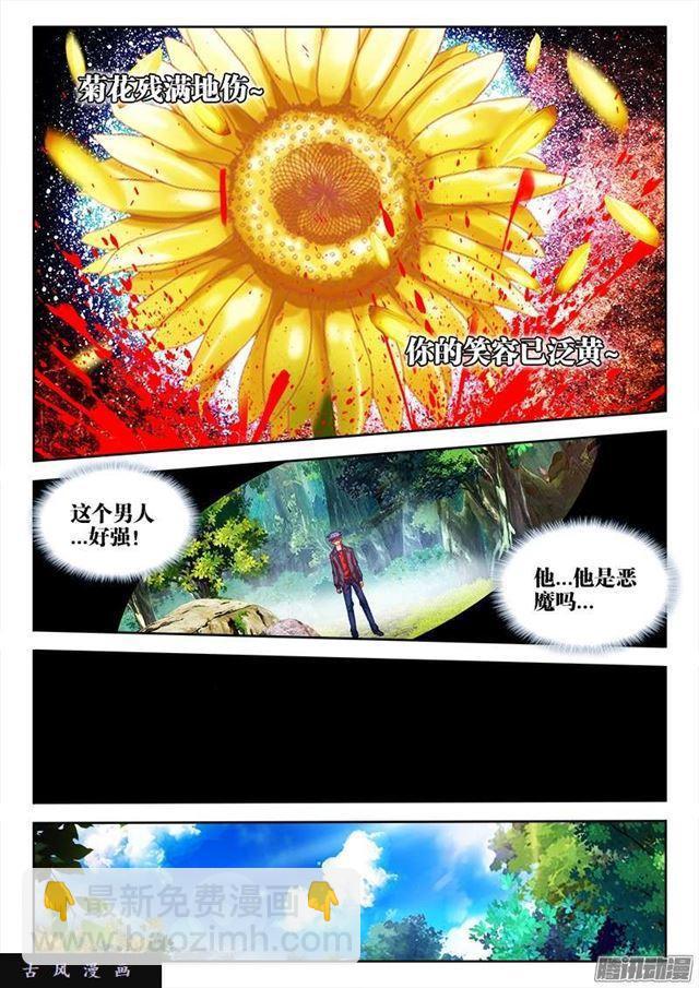 168、小三上门-第163话