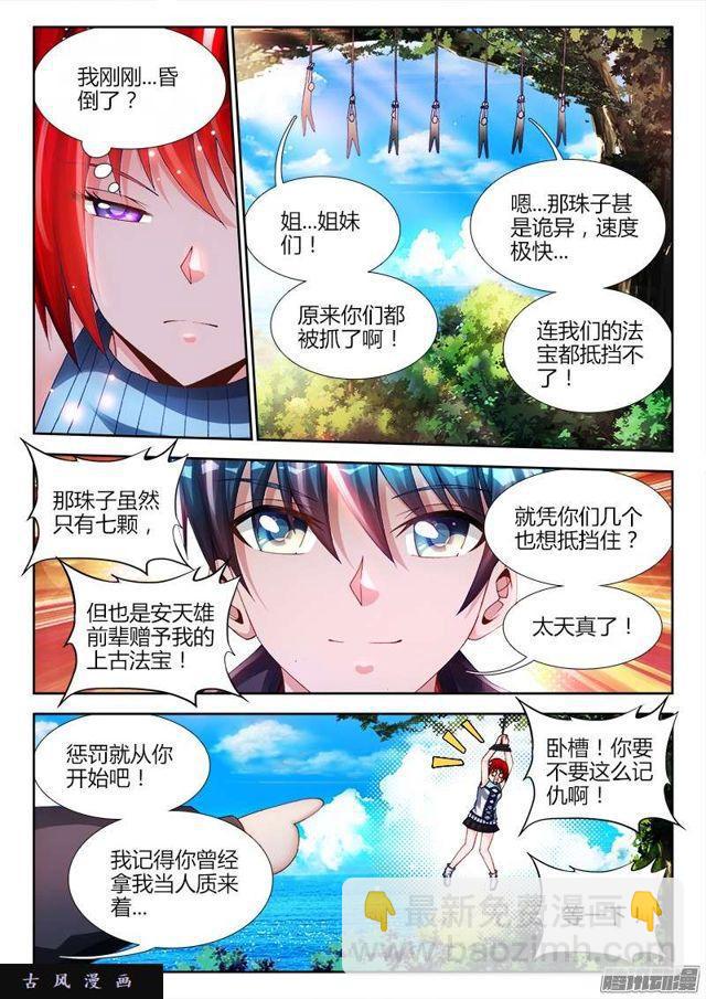 168、小三上门-第163话