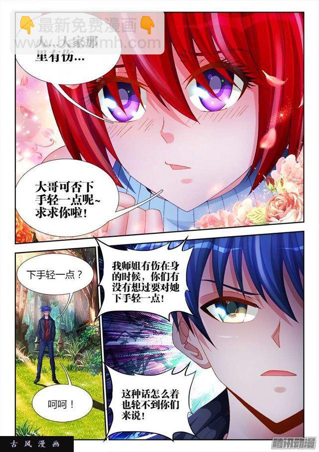 168、小三上门-第163话