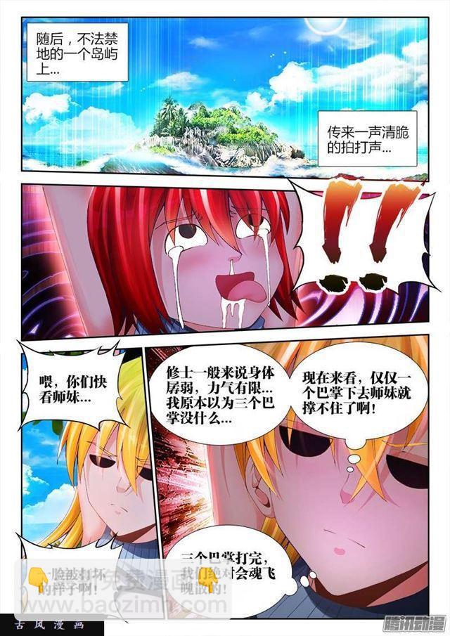 168、小三上门-第163话