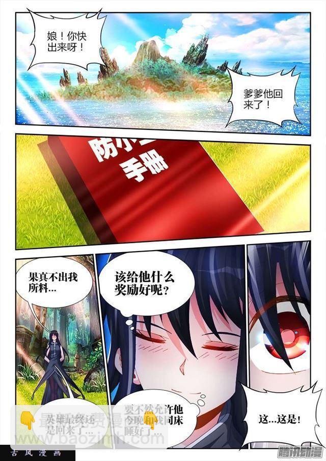 168、小三上门-第163话