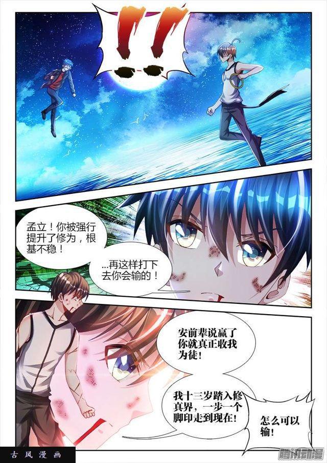 170、秒杀-第165话