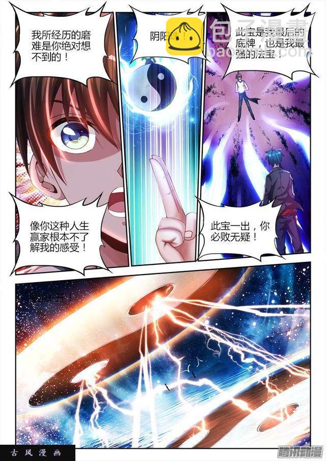 170、秒杀-第165话