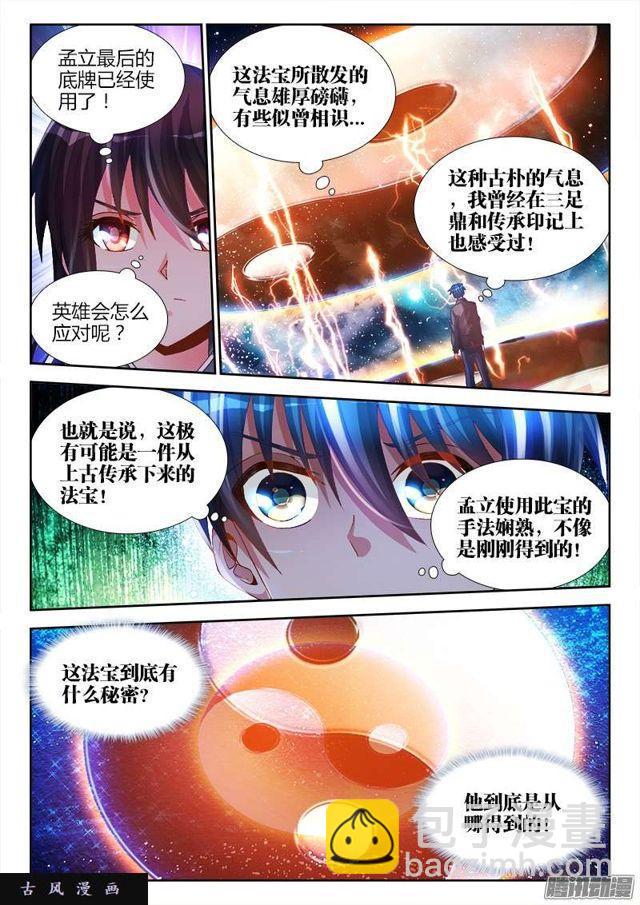 170、秒杀-第165话