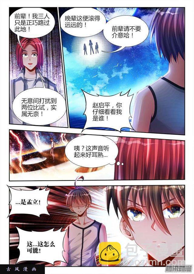 170、秒杀-第165话