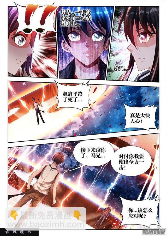 170、秒杀-第165话