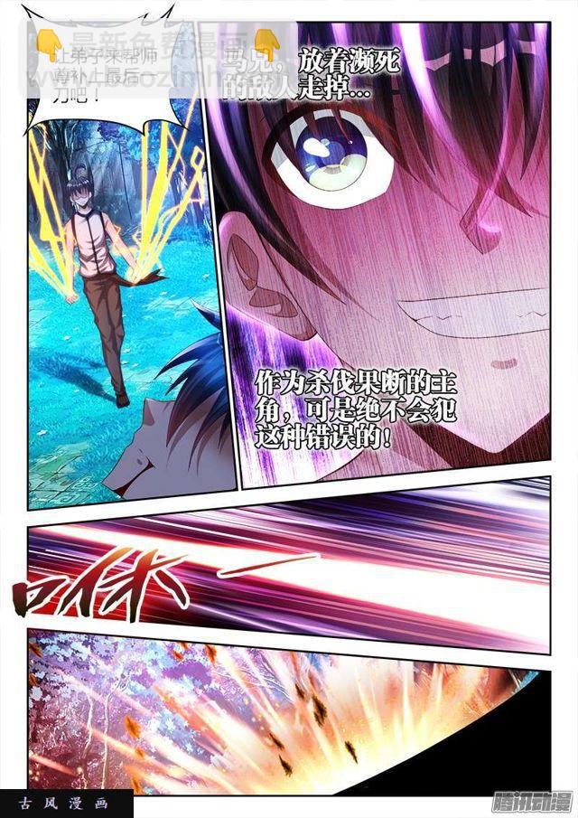 174、补刀-第169话