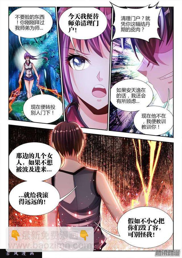 174、补刀-第169话