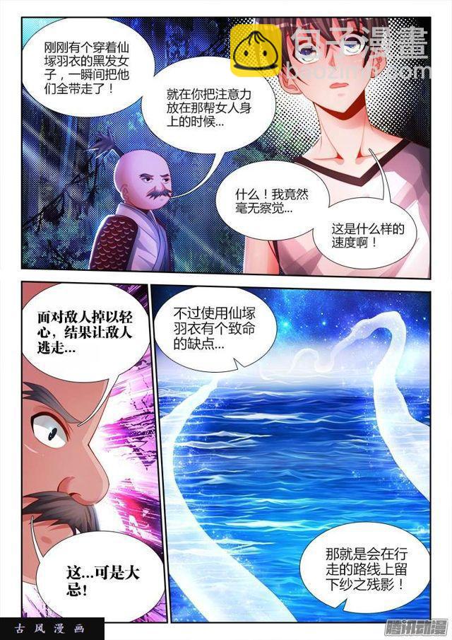 174、补刀-第169话