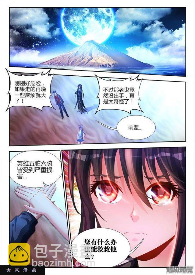 174、补刀-第169话