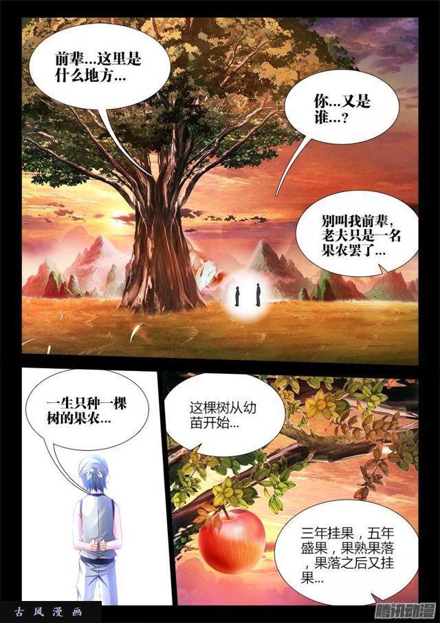 176、果-第171话