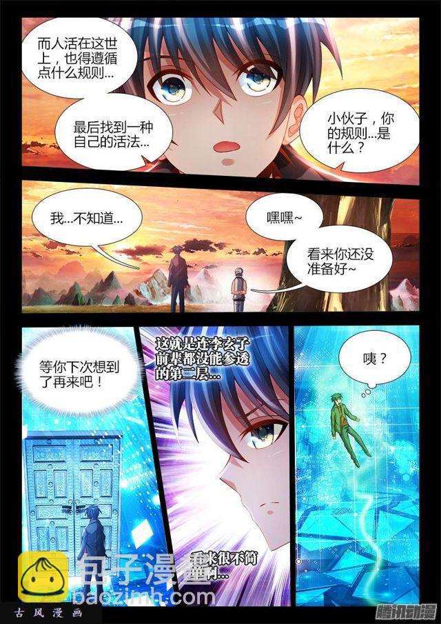 176、果-第171话