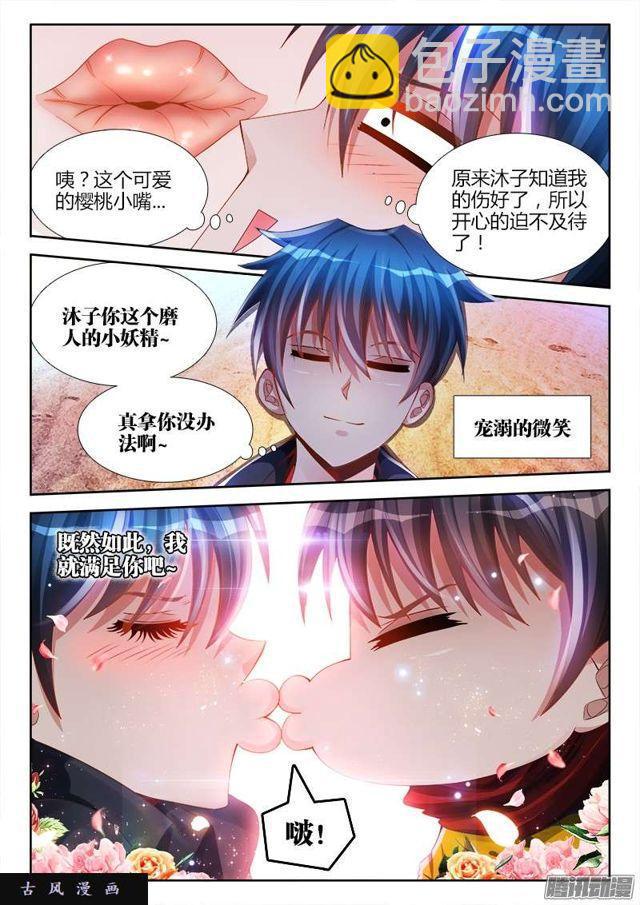 176、果-第171话