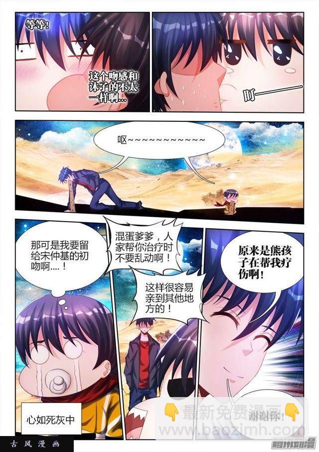 176、果-第171话