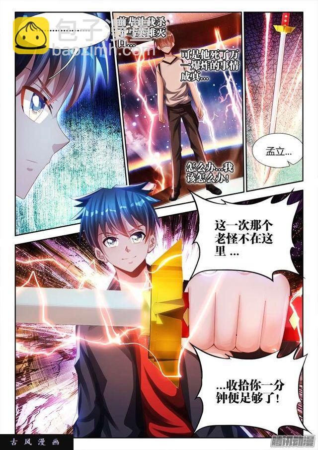 176、果-第171话