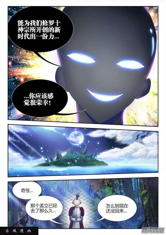 178、高塔-第173话