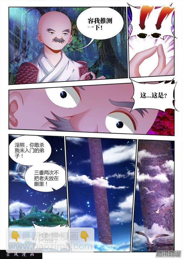 178、高塔-第173话