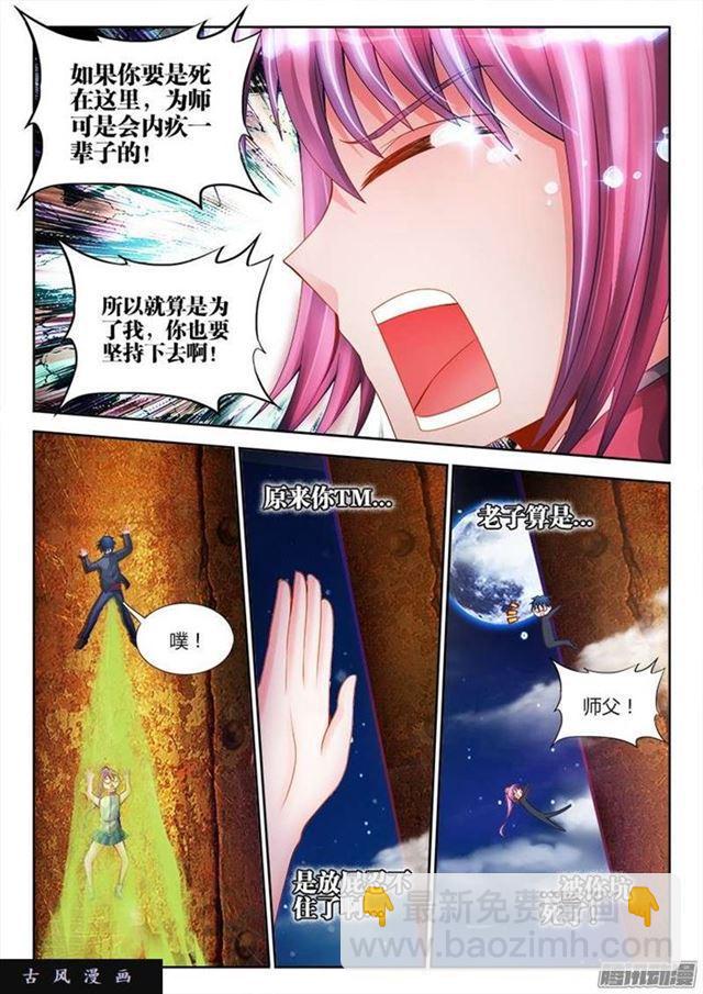 178、高塔-第173话