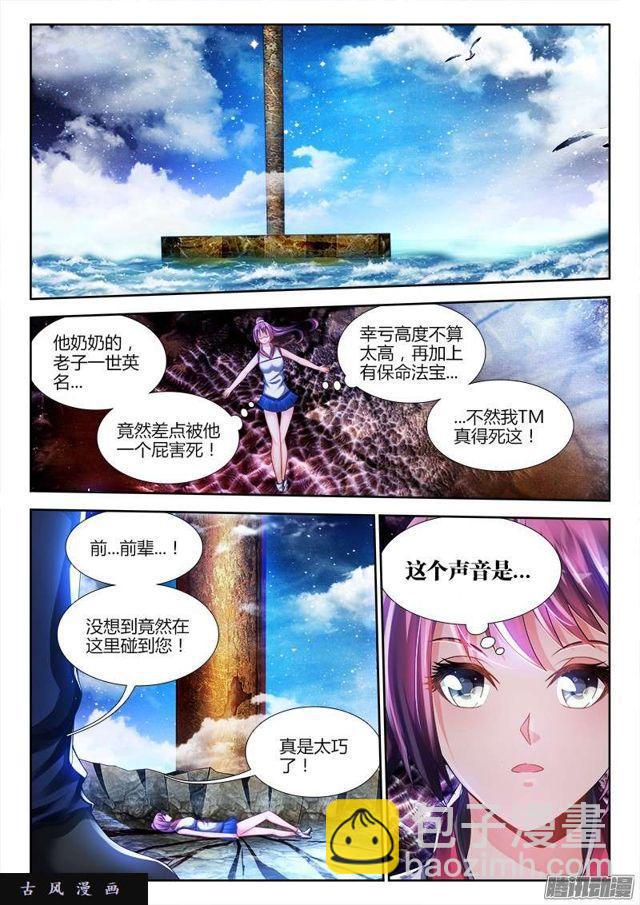 178、高塔-第173话