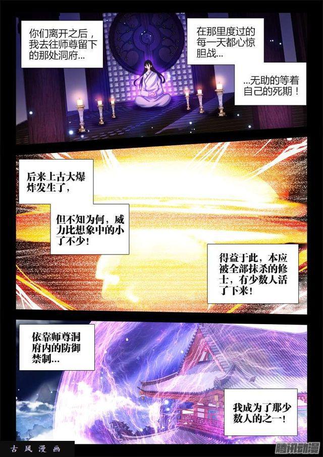 180、归零-第175话