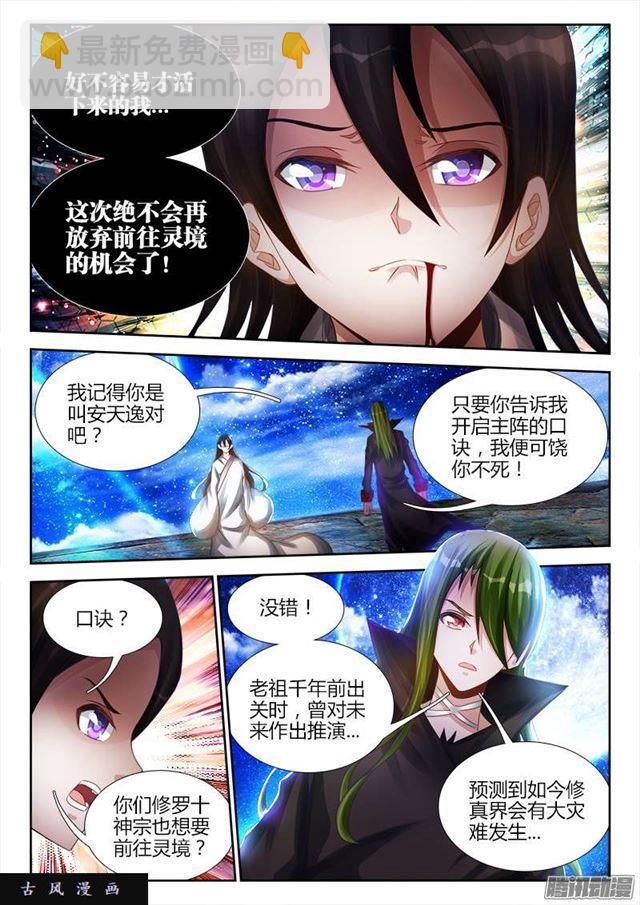 180、归零-第175话