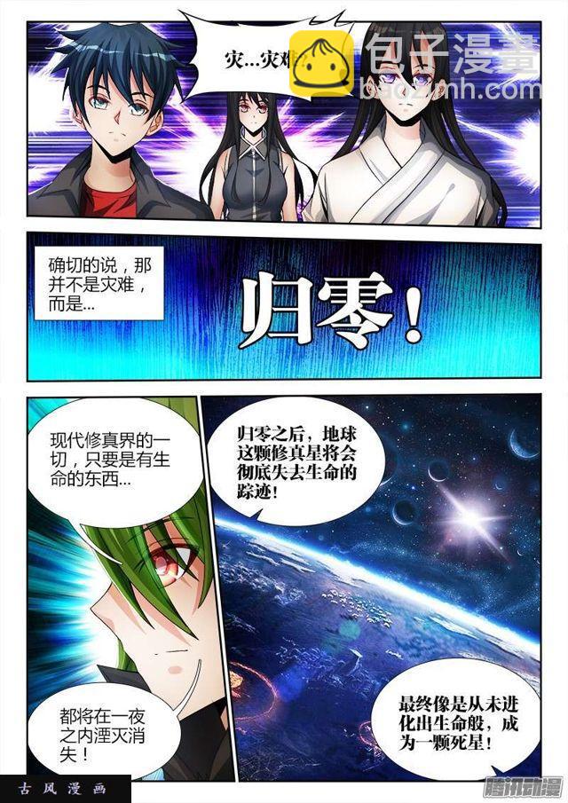 180、归零-第175话