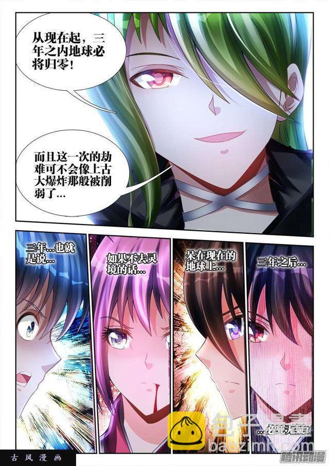 180、归零-第175话