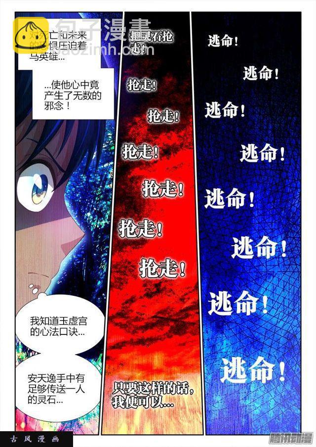 180、归零-第175话
