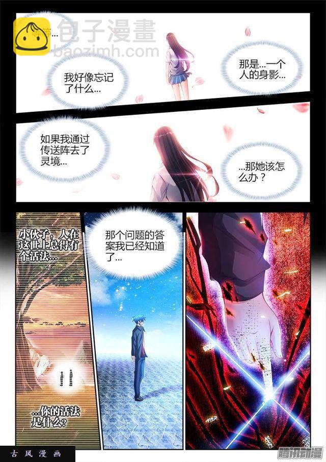 180、归零-第175话