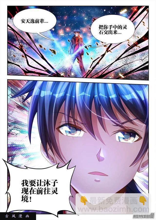 180、归零-第175话