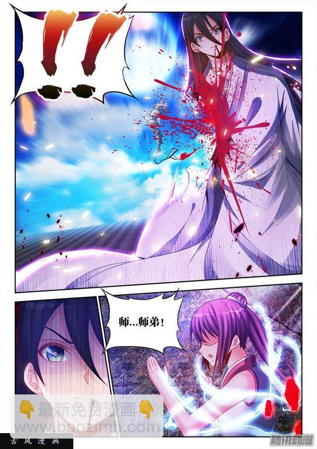 182、雷蛇遗骨-第177话