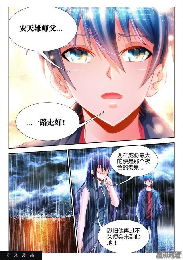 184、婴种-第179话