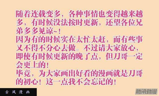 184、婴种-第179话