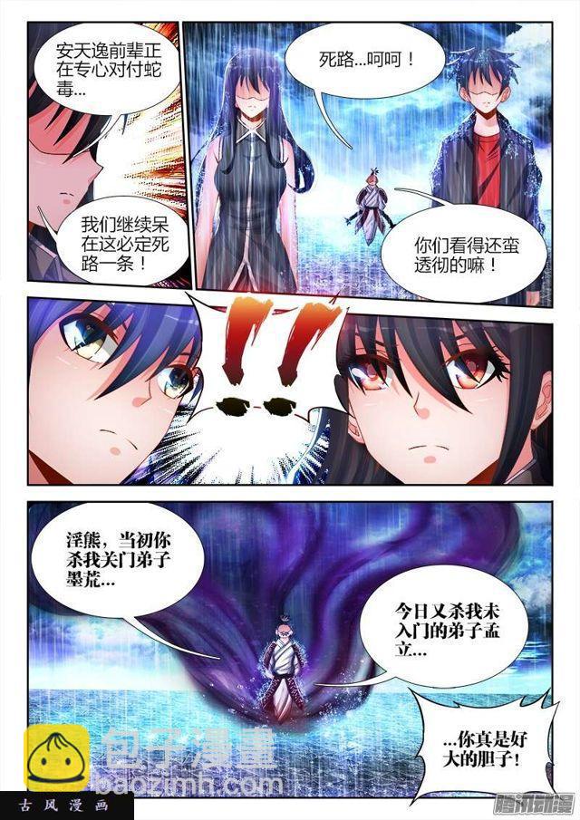 184、婴种-第179话